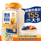 穗格氏（SHEGURZ）澳洲进口燕麦麸皮1KG罐装 即食营养早餐免煮健身代餐高纤燕麦片