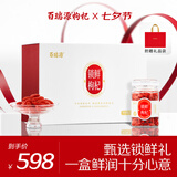 百瑞源枸杞 宁夏枸杞 特优级锁鲜枸杞子礼盒480g 中秋节礼品送长辈礼物