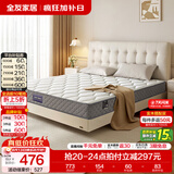 全友（QUANU）家居天然椰棕独立弹簧床垫席梦思床垫子1.8x2米乳胶床垫软硬适中 【椰岛0胶】经典护脊 双效支撑 | 床垫21cm厚 1.8米x2米