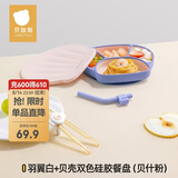 贝肽斯餐盘分格带吸盘宝宝筷子虎口训练筷专用长训练筷