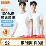 宜而爽【2件装】100%纯棉男士短袖罗纹打底衫T恤汗衫圆领大码全棉老头衫