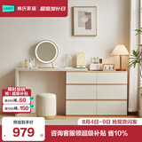 林氏家居现代简约梳妆台卧室小户型化妆桌可伸缩书桌斗柜一体OV3C