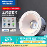 松下（Panasonic）宏放筒灯开孔75mmled嵌入式新款孔射筒灯深杯防眩9w暖白4000k白杯