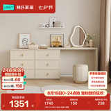 林氏家居梳妆台卧室奶油风化妆梳妆台斗柜一体小户型办公书桌子凳子TO1E 【单人|六斗柜】妆台+妆镜+妆凳