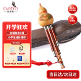 相思鸟 葫芦丝乐器 三音C调 白铜红木梅花扣葫芦丝 初学 XS2039