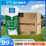 欧德堡（Oldenburger） 3.4g蛋白 脱脂纯牛奶1L*12盒 营养早餐奶 学生奶 脱脂更健康 脱脂牛奶共1L*12盒【5月25日产】