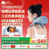 妙界R9至尊版揉捶肩颈按摩仪颈椎按摩器按摩披肩热敷揉捏捶打一体式颈肩腰腿背部按摩实用生日礼物 蓝