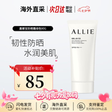嘉娜宝（KANEBO）日本进口防晒霜户外保湿清爽防水隔离防晒乳啫喱SPF50+生日礼物 绿色90g清爽保湿型