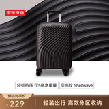 京东京造飞行家Pro行李箱20英寸可登机大容量轻便耐用学生高颜值山川墨