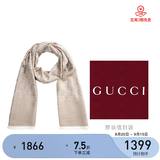 GUCCI 古驰 Gucci围巾 女士双G印花羊毛围巾 浅驼色 165904 3G646 9500