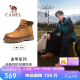 骆驼（CAMEL）王俊凯同款金甲大黄靴户外工装马丁靴男 G15W076038T 沙漠黄 44