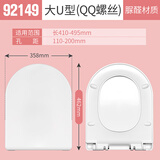 海立脲醛马桶盖通用款老式加厚v型u型坐便盖座圈家用马桶圈配件92149
