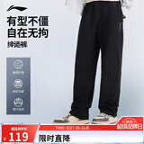 李宁绅适裤|通勤卫裤运动裤男士春秋抗菌直筒运动长裤子AKLW263