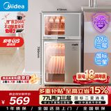 美的（Midea）消毒柜家用 餐具碗柜碗筷消烘一体机 小型立式 婴儿奶瓶 77L三层 高温二星级 80G05