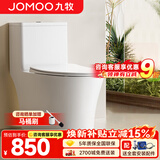 九牧（JOMOO） 家用防臭马桶虹吸大冲力抽水坐便器卫生间静音普通马桶非智能 【超1级节水】无棱抗菌11395 305/300mm (295-390以内选择)