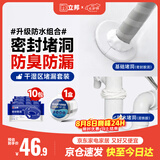 立邦密封胶泥墙壁孔下水道管堵洞胶密封空调孔防虫隔音堵漏10包+200g