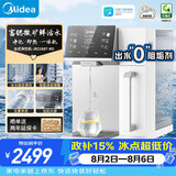 美的（Midea）台式净饮机净水器饮水机净水机前置过滤器直饮机一体机家用即热魔方系列富锶矿化 JR2288T-RO