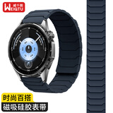 威千图【磁吸硅胶】适用华为手表表带GT7/GT6/GT5/Pro/watch4/pro/watch5/buds2手表表带GT4/gt3/2男女款