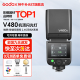 神牛v480闪光灯 单反相机机顶闪光灯 摄影热靴灯 TTL高速同步 触屏 相机闪光灯 V480闪光灯【京仓发货】 尼康【z30 z5 z63 z8 z50 d90】