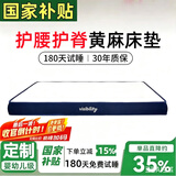 能见度床垫1.8米x2米 天然椰棕床垫子棕垫硬棕榈婴儿童榻米专用定制定做 10CM(云朵白·原生椰棕)【咨询客服·可定制任意尺寸】 1.8米x2米【0胶物理热压+健康·纯天然·0添加】