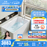 九牧（JOMOO） 浴缸家用成人小户型洗澡泡澡池浴室沐浴独立亚克力方形艺术浴缸 1.2m瀑布水坐台缸-银色花洒款