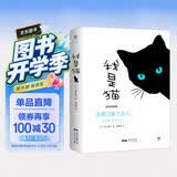 创美工厂 我是猫 夏目漱石著 精装纪念典藏 未删减版 赠送精美书签 世界名著小说