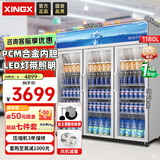 星星冷藏展示柜冷藏保鲜柜饮料柜三开门风直冷立式冰柜商用超市啤酒鲜花保鲜柜LGC-1500FYE