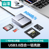 山泽USB/Type-C多功能合一卡器 CF/MS/SD/TF四卡同读 适用相机行车记录仪监控内存卡手机储存卡CRS04B
