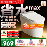 九牧（JOMOO）轻智能马桶一体机全自动冲水恒温座圈抗菌虹吸式坐便器 【高性价比】恒温离座冲水 400mm (390以上选择)