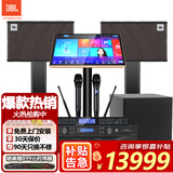 JBL【全频低音大功率】KEM3100LE家庭ktv音响套装家用点歌机K歌专业音箱卡拉ok全套设备