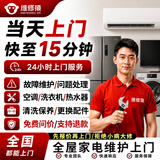 本地师傅上门家电维护空调洗衣机冰箱热水器燃气灶油烟机壁挂炉检测换配件暖气清洗服务 热水器维护-下单免费报价 (不合适定金全退)