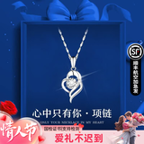 沫兰（MOLADY）S999足银项链女托帕石吊坠首饰女生生日七夕情人节礼物送女友老婆 [闪耀莫桑钻]心中有你项链*礼盒