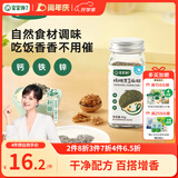 宝宝馋了核桃黑芝麻粉42g热门商品拌饭佐餐料食用调味品享宝宝婴儿食谱