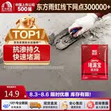 雨虹防水水不漏 速干水泥 堵漏宝快速堵漏 地漏安装 管根堵漏 2KG