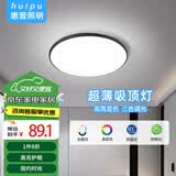 惠普精工吸顶灯led卧室现代简约餐厅书房灯具圆形40cm三色遥控