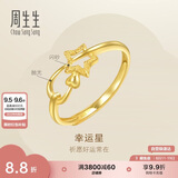 周生生七夕黄金闪砂幸运星星开口戒女 11661R计价 2.25克