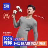 海澜之家保暖内衣男士秋衣秋裤男100%纯棉抗菌防螨秋冬季内衣圆领保暖套装 100%纯棉抗菌防螨-浅麻灰 XL /175(体重130-150斤)