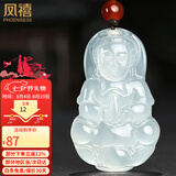 凤禧珠宝冰种玉髓观音吊坠男士款菩萨天然玉石项链玉佩七夕情人节礼物
