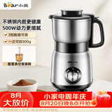 小熊（Bear）研磨机粉碎机 磨粉机 多功能料理机 中药打粉机 电动搅拌机 老人专用流食机FSJ-A05N6