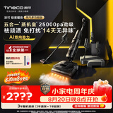 添可极客曜夜蒸汽多功能版蒸汽洗地机洗拖吸一体 0缠毛躺平家用自动清洗清洁洗地拖地一体机扫地机器人