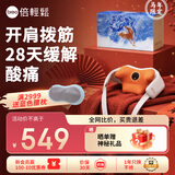 倍轻松（breo）颈椎按摩器n5mini 肩颈按摩器斜方肌 小腿腰部颈部按摩仪颈椎按摩枕头送父亲节生日礼物女男生实用 【马年限定礼盒】N6mini