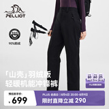 伯希和（Pelliot）【赵露思同款】山壳|羽绒冲锋裤男女防水登山裤125402013黑L