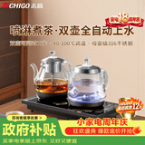 志高（CHIGO）【双上水】全自动上水电热水壶 茶台烧水壶一体机 茶桌茶几嵌入式电茶壶泡茶专用煮茶器JBL-S9815