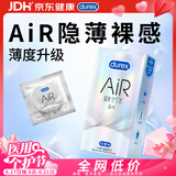 杜蕾斯 避孕套AiR隐薄空气套6只超薄安全套润滑隐形003套计生用品情趣
