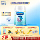 美赞臣铂睿2段 a2蛋白 较大婴儿配方奶粉(6-12月)850g*1罐 DHA 乳脂球膜