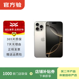 Apple苹果iPhone17/16/15/14/13/12pro/max系列 二手手机内存以质检报告为准 苹果 iPhone 16 Pro Max