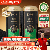 碧螺2026年新茶 绿茶苏州碧螺春明前特级250g 黑金罐花果香自己喝送礼