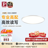Paulmann P德国柏曼卧室护眼吸顶灯儿童房学习灯LED全光谱灯日光3.0[包安装]