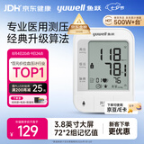 鱼跃（yuwell）上臂式电子血压计热销款血压仪医用高精准高血压测量仪器家用670A