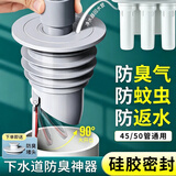 加仕高下水道防反臭神器硅胶密封塞封口盖厨房洗菜盆下水管止逆阀地漏芯